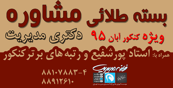 جزوه ریاضی و آمار ویژه ارشد و دکتری (مدیریت اقتصاد حسابداری)